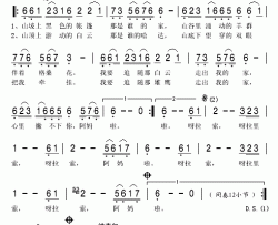 阿妈啦简谱(歌词)-阿佳组合演唱-秋叶起舞记谱