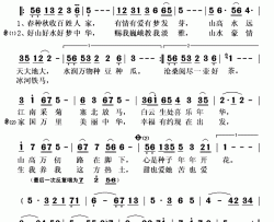 好山好水好梦简谱(歌词)-蔚金莹演唱-秋叶起舞记谱上传