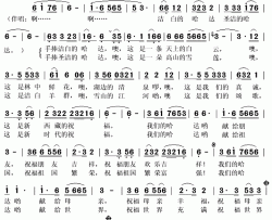 多彩的哈达简谱(歌词)-郭瓦·加毛吉演唱-秋叶起舞记谱上传