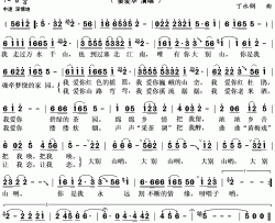 大别山之恋简谱(歌词)-姜爱华演唱-秋叶起舞记谱上传