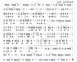 如风简谱(歌词)-天籁天演唱-桃李醉春风记谱