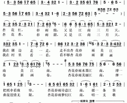 杏花春雨简谱(歌词)-蔚金莹演唱-秋叶起舞记谱上传