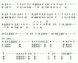 中国保安之歌简谱(歌词)-秋叶起舞记谱