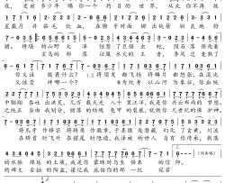 图腾纪简谱(歌词)-少司命演唱-桃李醉春风记谱