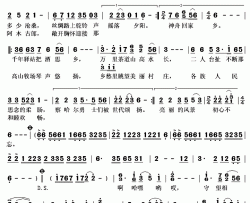 怀梦塞上简谱(歌词)-蒙克/魏君华演唱-秋叶起舞记谱上传