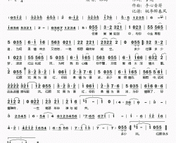 红颜为谁红简谱(歌词)-林雨演唱-桃李醉春风记谱