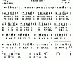 格桑花香简谱(歌词)-格桑央西演唱-秋叶起舞记谱上传