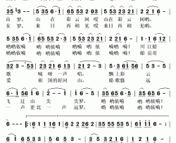 川江船歌简谱(歌词)-吴雁泽演唱-秋叶起舞记谱上传