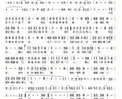 最心疼的人伤我最深简谱(歌词)-高信演唱-桃李醉春风记谱