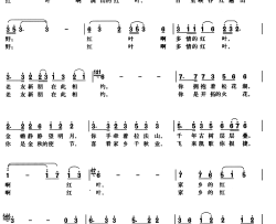 红叶颂简谱-谭维国、禹永一词 禹永一曲