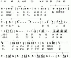 大地春回简谱(歌词)-胡红珊演唱-秋叶起舞记谱上传