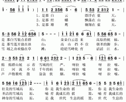 雪域之恋简谱(歌词)-刘霞演唱-秋叶起舞记谱上传