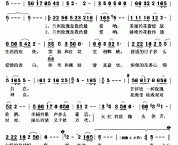 ​兰州玫瑰我的最爱简谱(歌词)-王庆爽演唱-秋叶起舞记谱上传