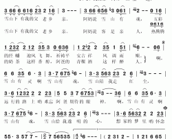 雪山下的家简谱(歌词)-王欢演唱-秋叶起舞记谱