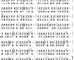 爱太累心太累简谱(歌词)-王金演唱-张英记谱整理