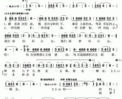 相约科尔沁简谱(歌词)-韦唯演唱-秋叶起舞记谱上传