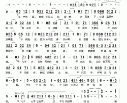 平凡的你简谱(歌词)-群星演唱-桃李醉春风记谱