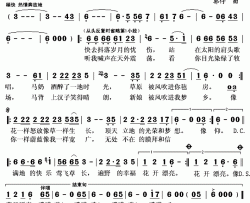 花开漂亮简谱(歌词)-呼斯楞演唱-秋叶起舞记谱上传