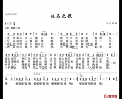 牧马之歌简谱(歌词)-谱友电视迷上传