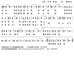 谁能替我传情意简谱(歌词)-龙飘飘演唱-岭南印象曲谱