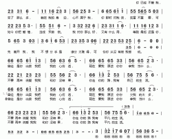 出卖我简谱(歌词)-程响演唱-桃李醉春风记谱