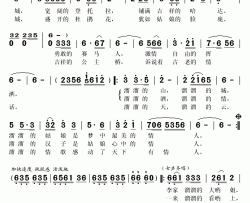 康定溜溜情简谱(歌词)-亚丁人组合演唱-秋叶起舞记谱