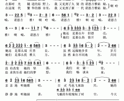 又见诺恩吉雅简谱(歌词)-黄训国演唱-秋叶起舞记谱上传