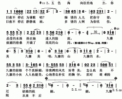 九寨美简谱(歌词)-唐冰冰演唱-秋叶起舞记谱上传