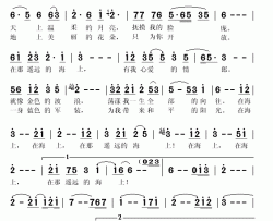 在那遥远的海上简谱(歌词)-王欢演唱-秋叶起舞记谱