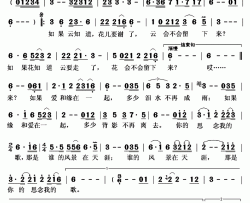 你的思念我的歌简谱(歌词)-央金兰泽演唱-秋叶起舞记谱上传