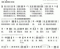 摇一摇简谱(歌词)-司文演唱-秋叶起舞记谱上传