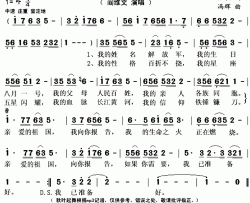 祖国向你报告简谱(歌词)-阎维文演唱-秋叶起舞记谱上传