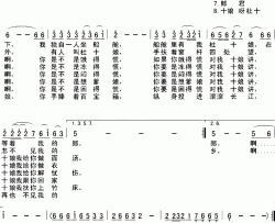 杜十娘简谱-贝雪梅-