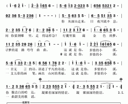 多情的小溪简谱(歌词)-蒋大为演唱-秋叶起舞记谱