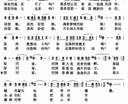 查干湖 我的眷恋简谱(歌词)-乌兰图雅演唱-秋叶起舞记谱上传