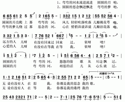 圆圆的月弯弯的河简谱(歌词)-戴海霞演唱-秋叶起舞记谱上传