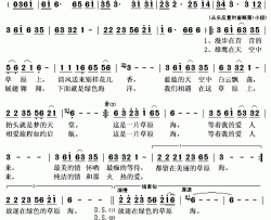 草原海简谱(歌词)-阿斯根演唱-秋叶起舞记谱上传