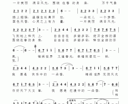 百花齐放简谱-张也演唱