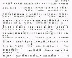 红尘里与你手牵手简谱(歌词)-孟杨易欣演唱-桃李醉春风记谱