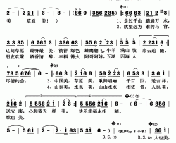 中国美草原美简谱(歌词)-哈布尔演唱-秋叶起舞记谱上传