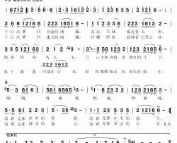 贴近太阳的地方简谱(歌词)-姜丽娜演唱-秋叶起舞记谱上传