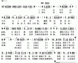 文成公主简谱(歌词)-仁钦卓玛演唱-秋叶起舞记谱上传