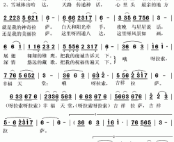 吉祥拉萨简谱(歌词)-吴琼演唱-秋叶起舞记谱上传