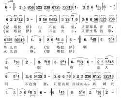 安塔拉伊简谱-电视连续剧《格萨尔王》插曲