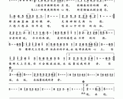 透过开满鲜花的月亮简谱(歌词)-孟庭苇演唱-岭南印象曲谱