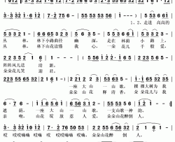 醉人的山花简谱(歌词)-吴琼演唱-秋叶起舞记谱上传