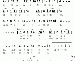 羌笛简谱(歌词)-云朵演唱-秋叶起舞记谱