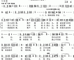 锡林郭勒草原上简谱(歌词)-费娜百灵鸟演唱-秋叶起舞记谱上传