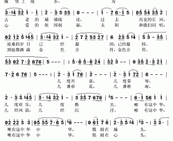 中华门 简谱(歌词)-温霖演唱-秋叶起舞记谱上传