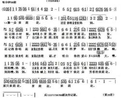 送给妈妈的茉莉花简谱(歌词)-宋祖英演唱-谱友记谱